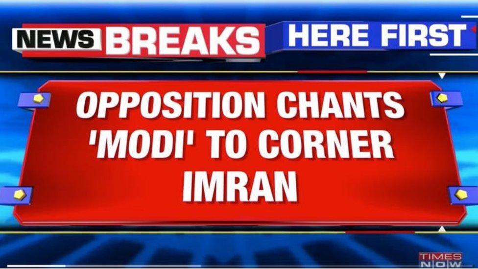 न्यूज़ चैनल टाइम्स पर दिखाई गई पाकिस्तानी संसद में पीएम मोदी के नाम के नारे लगने की ख़बर न्यूज़ चैनल टाइम्स पर दिखाई गई पाकिस्तानी संसद में पीएम मोदी के नाम के नारे लगने की ख़बर