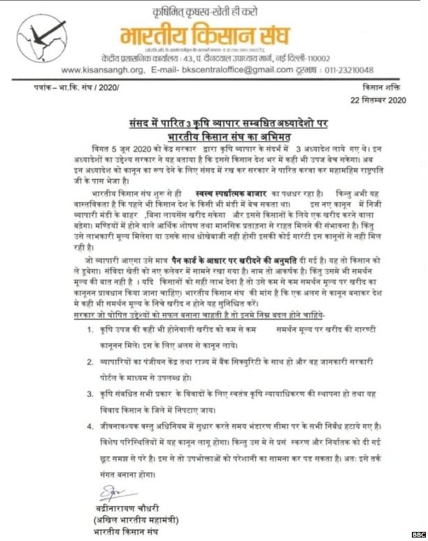 भारतीय किसान संघ की माँग भारतीय किसान संघ की माँग
