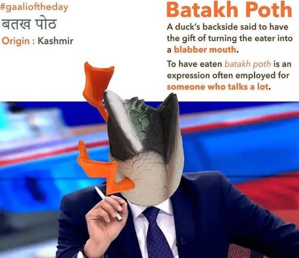 गाली प्रोजेक्ट गाली प्रोजेक्ट