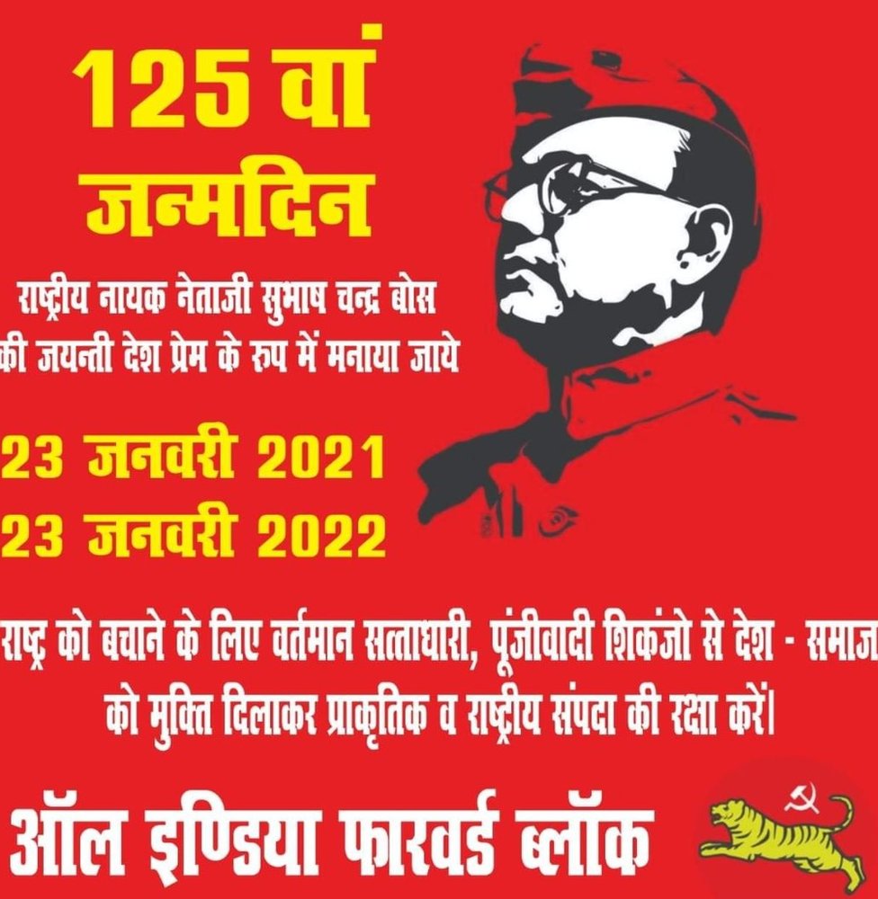 पश्चिम बंगाल में अब टीएमसी और बीजेपी में नेताजी की विरासत पर जंग पश्चिम बंगाल में अब टीएमसी और बीजेपी में नेताजी की विरासत पर जंग