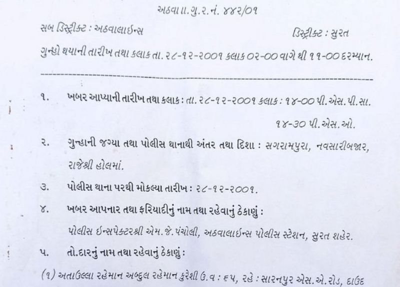 क़ानूनी पत्र क़ानूनी पत्र