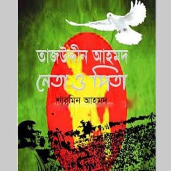 किताब का कवर किताब का कवर