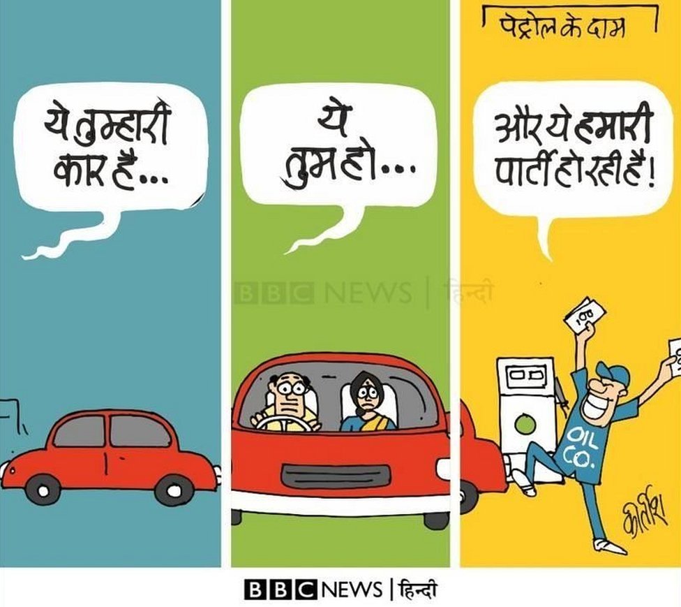 पेट्रोल के दाम पेट्रोल के दाम