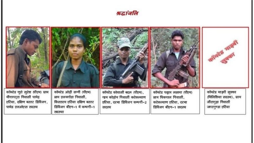 मारे गए माओवादी मारे गए माओवादी