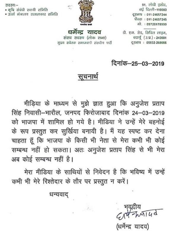 सपा से अलग हुईं संध्या यादव सपा से अलग हुईं संध्या यादव