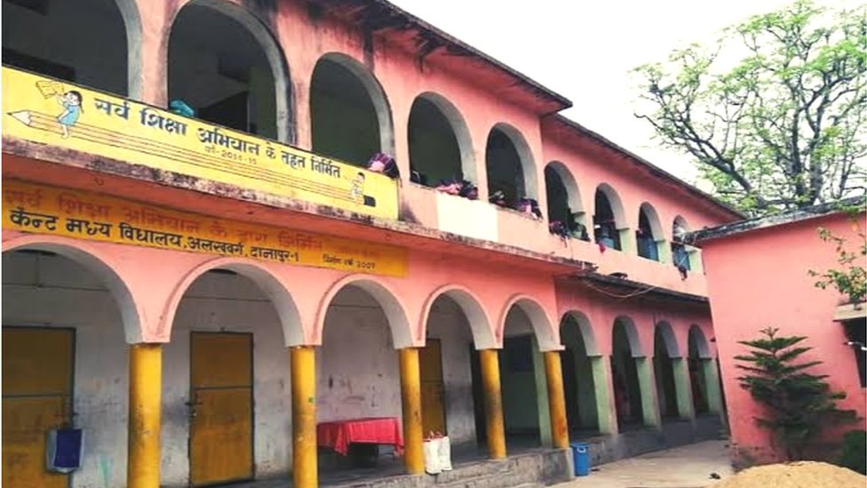 दानापुर कैंट मध्य विद्यालय दानापुर कैंट मध्य विद्यालय