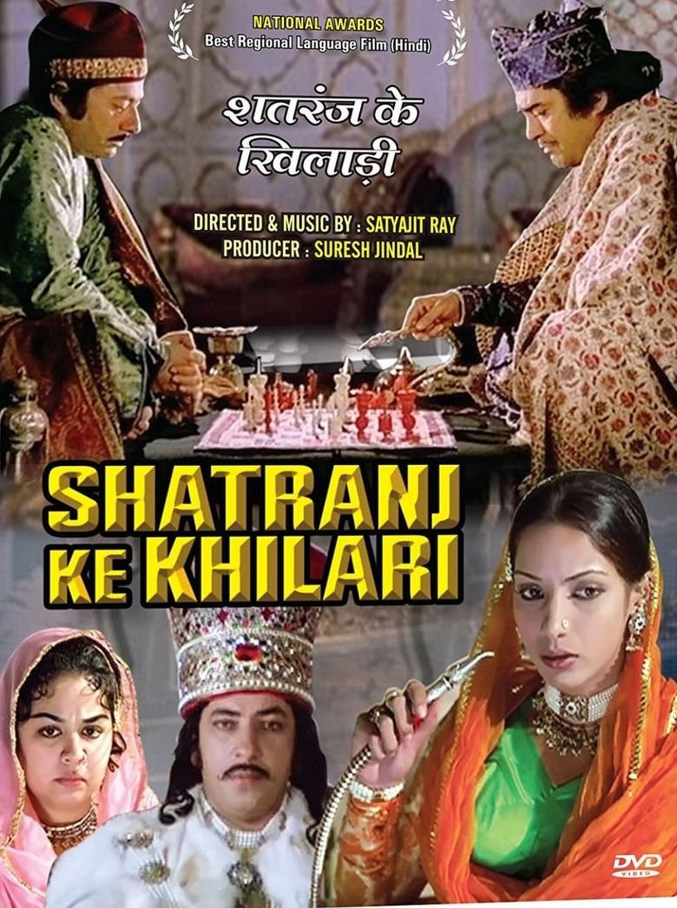 शतरंज के खिलाड़ी शतरंज के खिलाड़ी