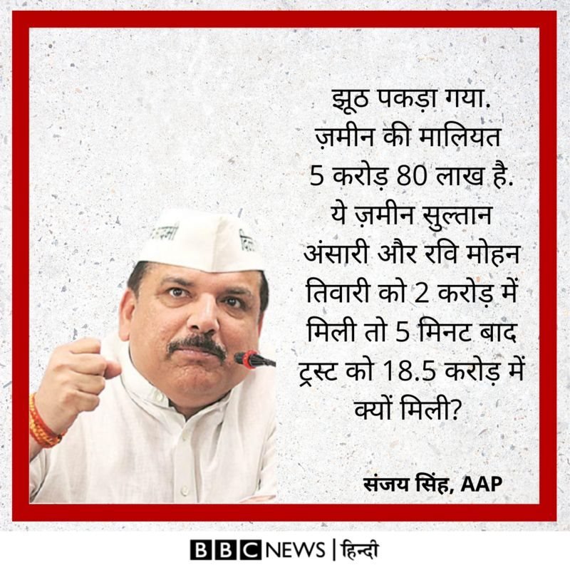 संजय सिंह संजय सिंह