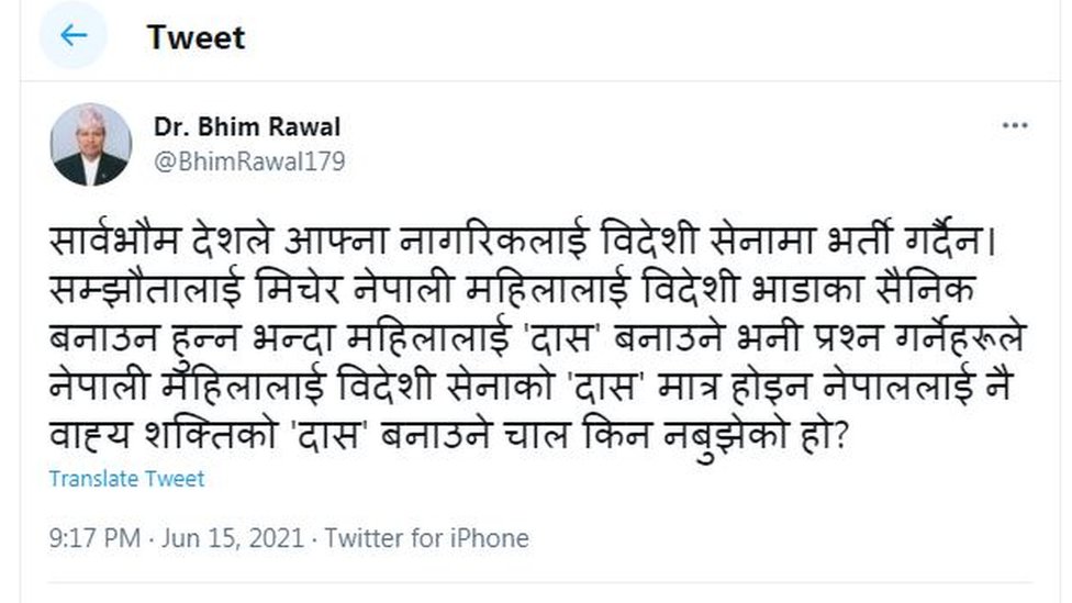भीम रावल भीम रावल