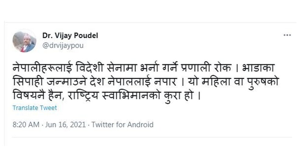 विजय पौडेल विजय पौडेल