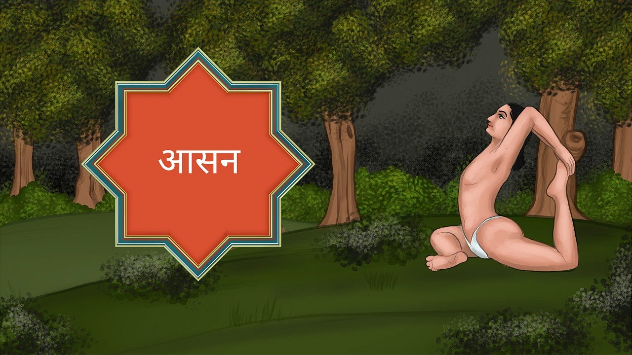 योग योग