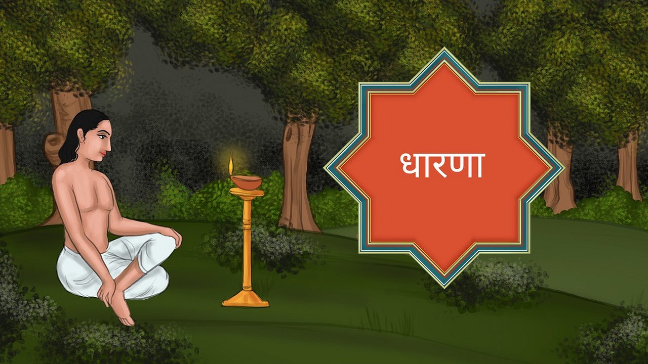 योग योग