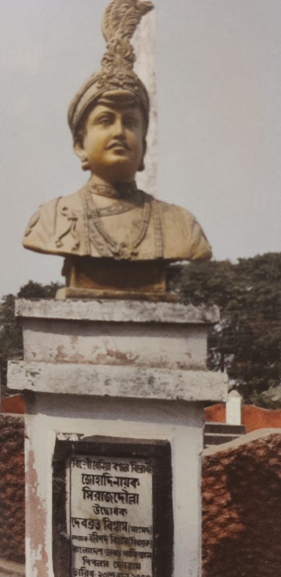 सिराजुद्दौला सिराजुद्दौला