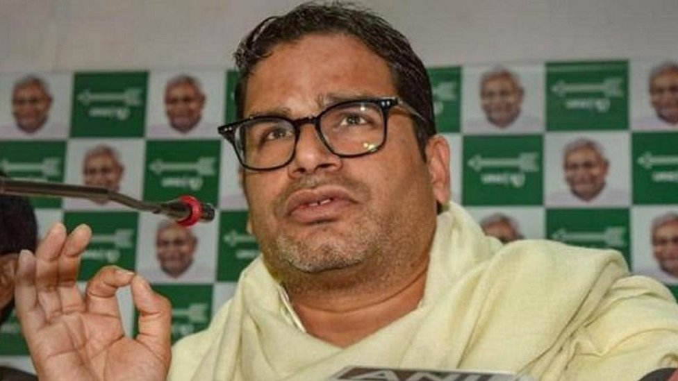 प्रशांत किशोर प्रशांत किशोर
