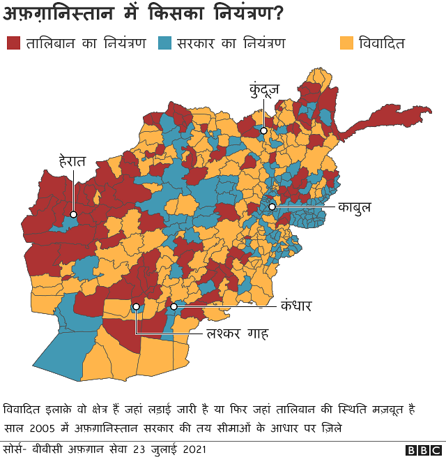 अफ़गानिस्तान में तालिबान का क़ब्ज़ा अफ़गानिस्तान में तालिबान का क़ब्ज़ा
