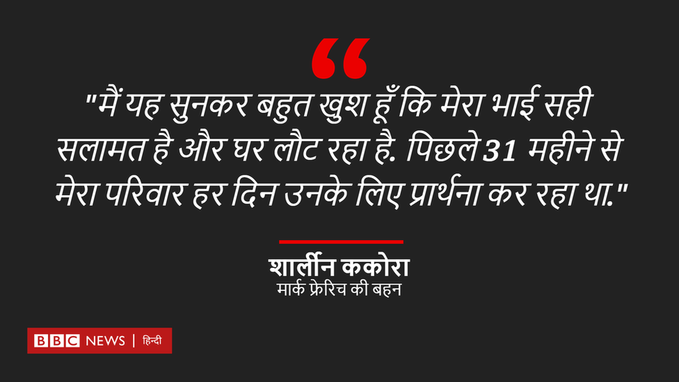 मार्क फ्रेरिच की बहन मार्क फ्रेरिच की बहन